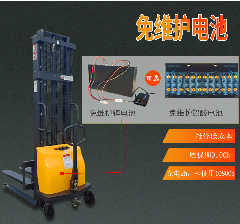 半電動輕型堆高車 4