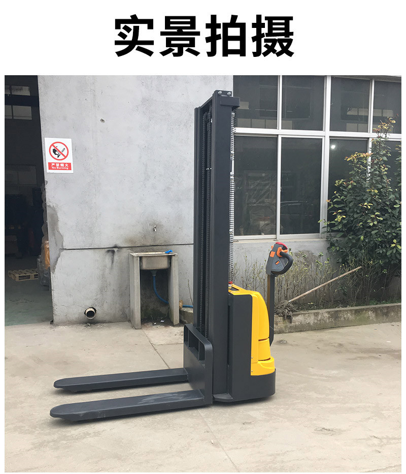 步行式全電動堆高車