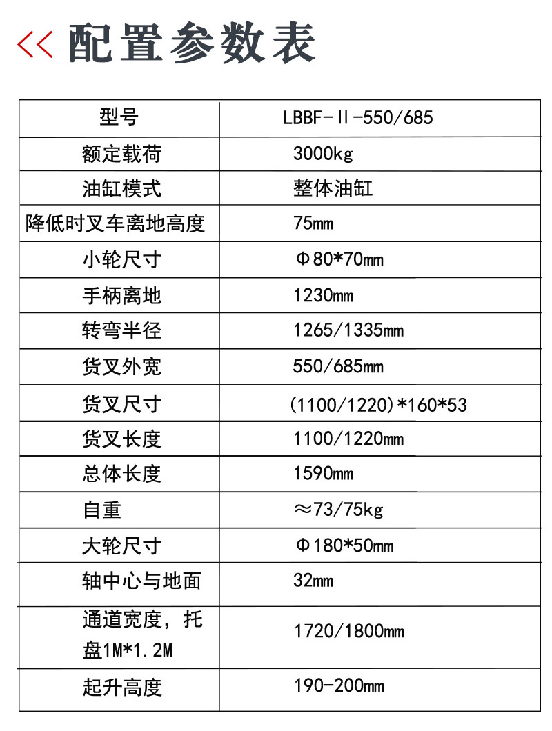 不銹鋼液壓搬運車2