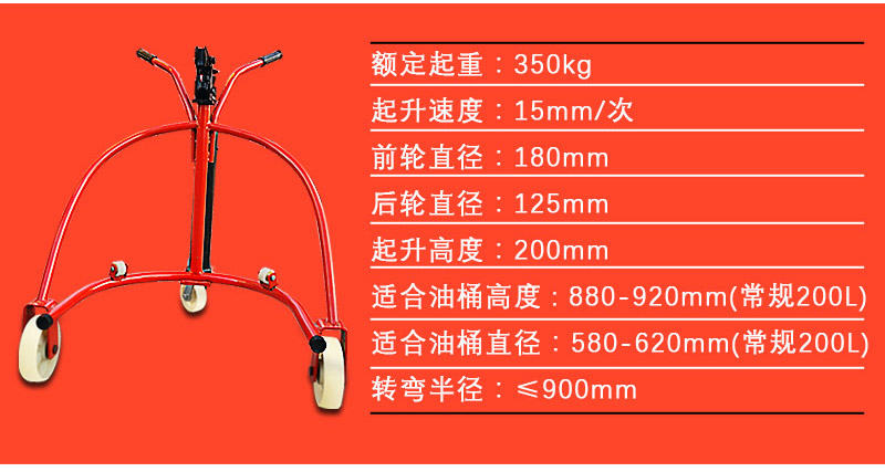 手動油桶液壓搬運車4