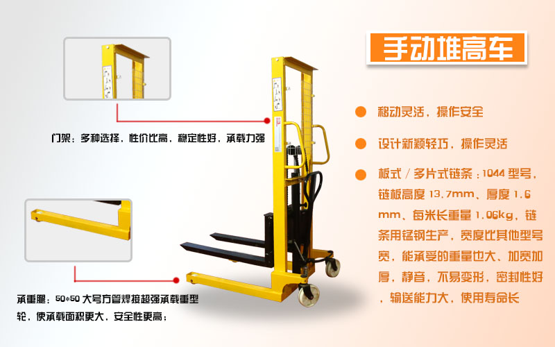 手動堆高車