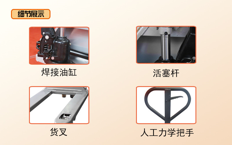 搬運車手動