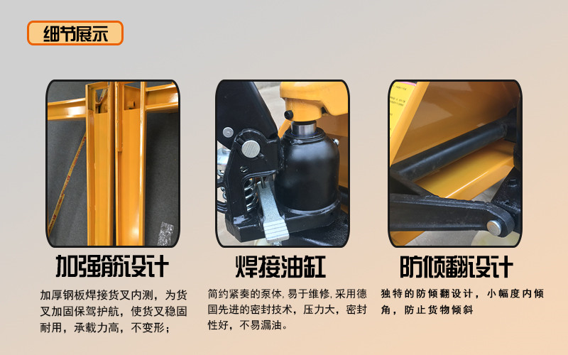 小型手動叉車