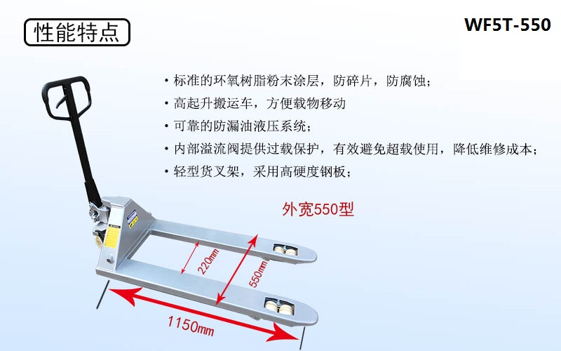 5噸手動搬運車