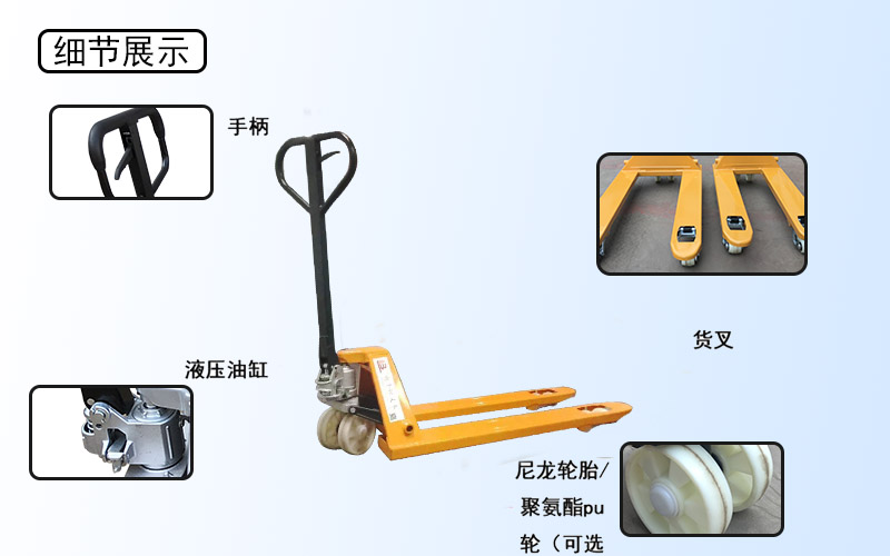 手動式叉車