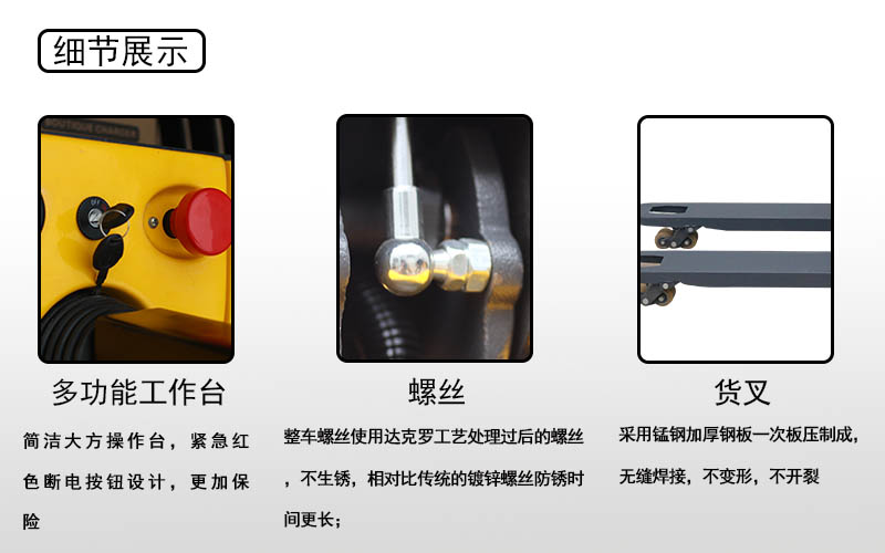 全電動搬運車
