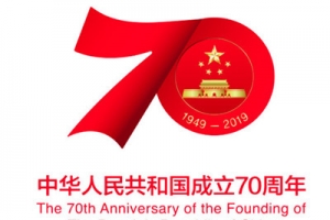新牛盾叉車慶祝中華人民共和國成立70周年！