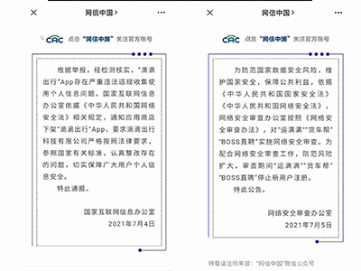 信息安全