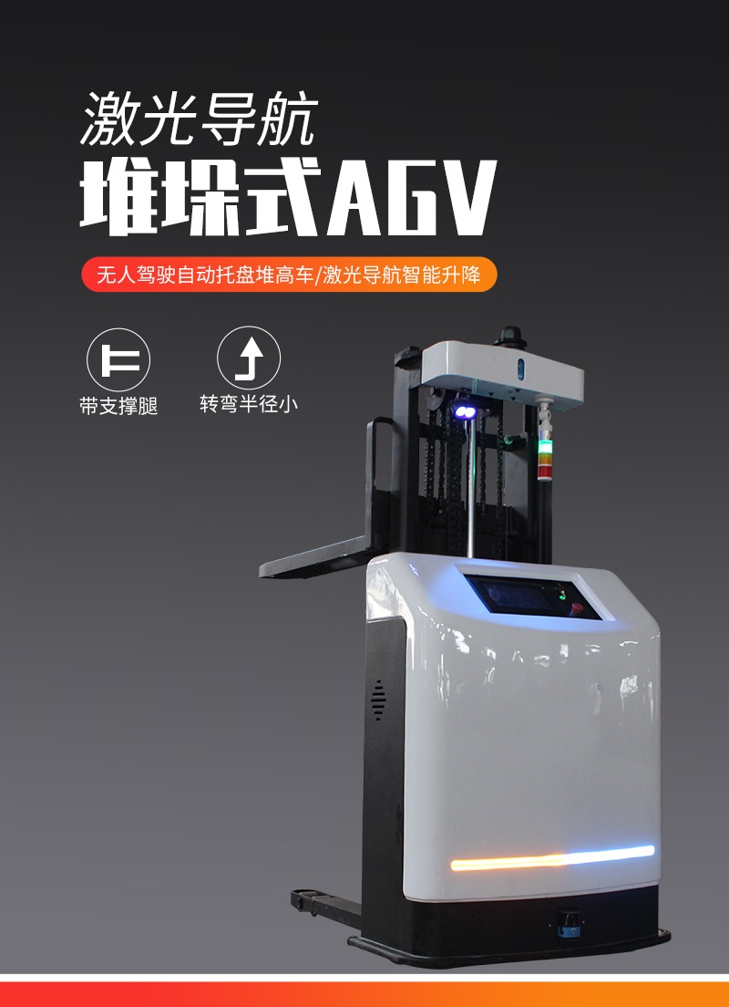 agv小車無人搬運車