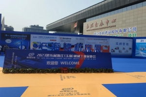 新牛頓叉車參展2023年第16屆浙江玉環機械工業展覽會