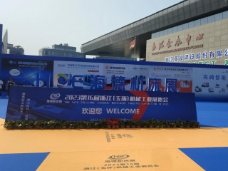 新牛頓叉車參展2023年第16屆浙江玉環機械工業展覽會